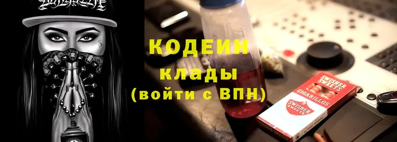 продажа наркотиков  Сосновка  Кодеин Purple Drank 