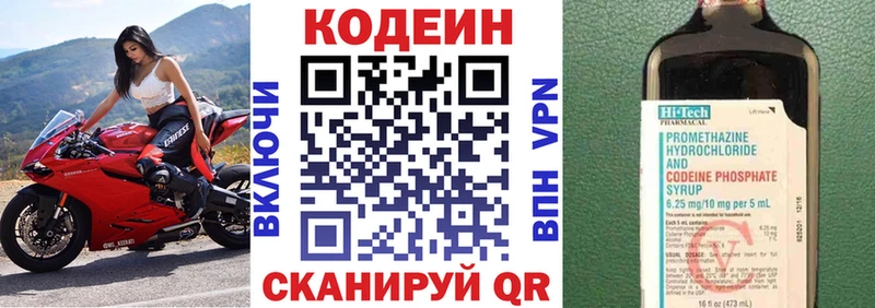 нарко площадка клад  Сосновка  Кодеиновый сироп Lean напиток Lean (лин) 