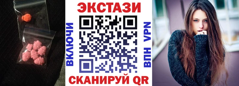 Экстази 300 mg  Сосновка 