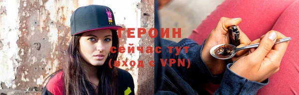 героин Лихославль