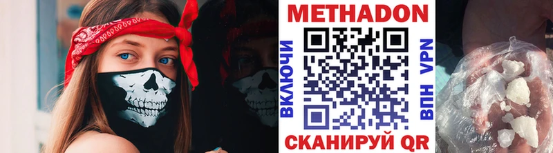 Метадон VHQ  Сосновка 