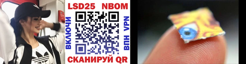 Марки N-bome 1500мкг Сосновка